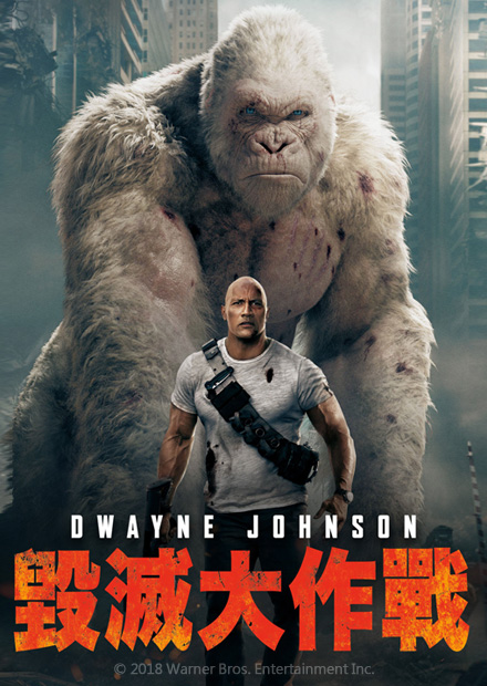 毀滅大作戰 線上看 電影 動作 Hamivideo