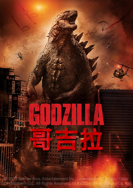 哥吉拉 線上看 電影 動作 Hamivideo