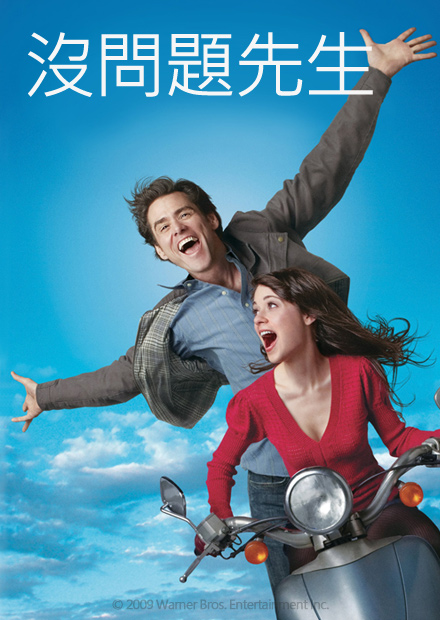 沒問題先生