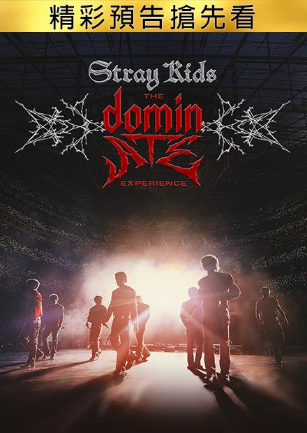 STRAY KIDS：THE DOMINATE EXPERIENCE 精彩預告搶先看