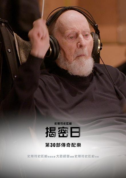 第30部傳奇配樂