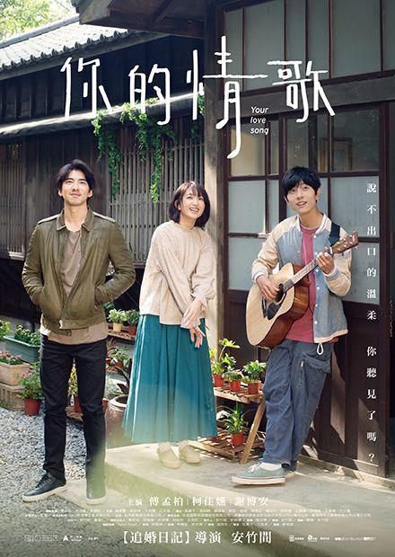 你的情歌