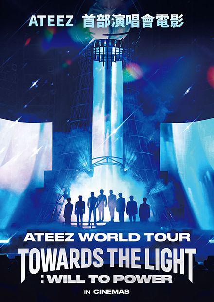 ATEEZ WORLD TOUR TOWARDS THE LIGHT：WILL TO POWER IN CINEMAS