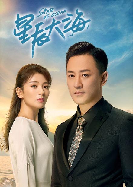 星辰大海