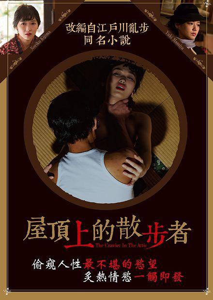 屋頂上的散步者