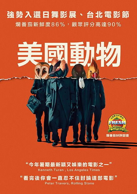 美國動物