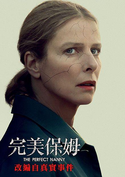 完美保姆