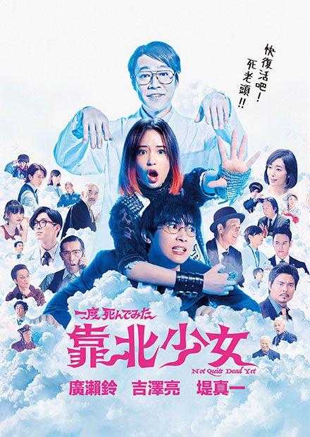 靠北少女