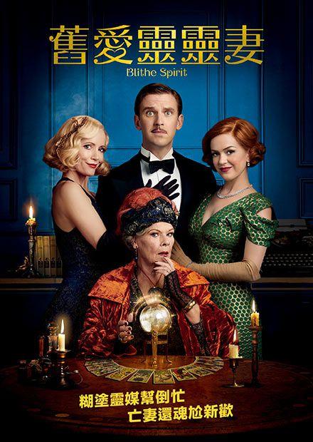 舊愛靈靈妻