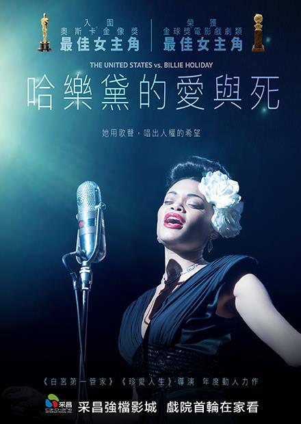 哈樂黛的愛與死