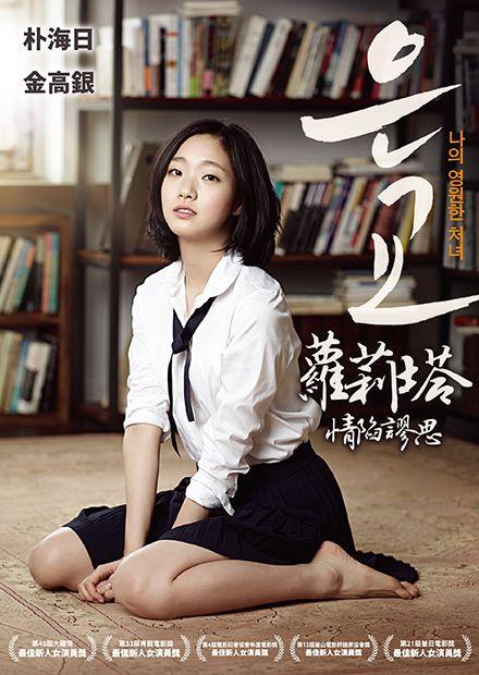 蘿莉塔：情陷謬思