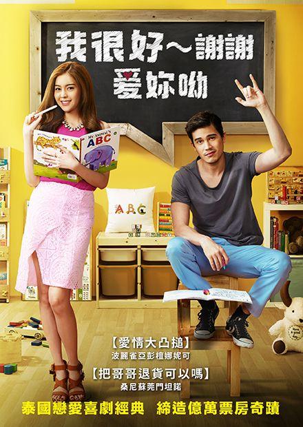 我很好…謝謝…愛妳喔…