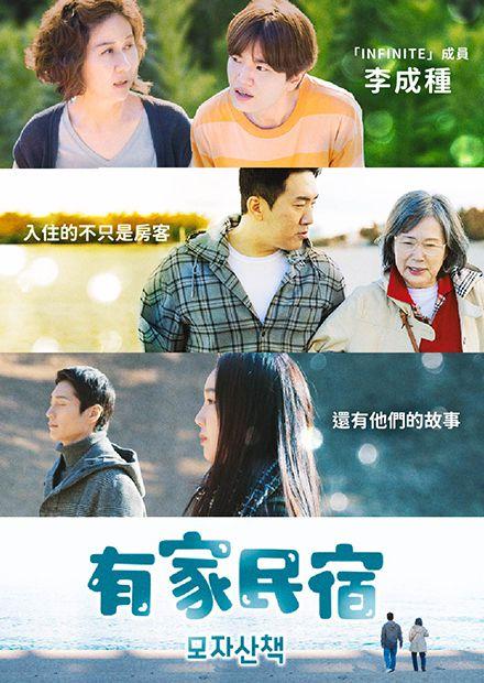 有家民宿