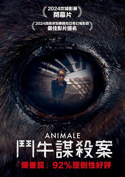 [繁中]鬥牛謀殺案（１０８０Ｐ）獸性