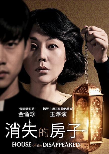 消失的房子