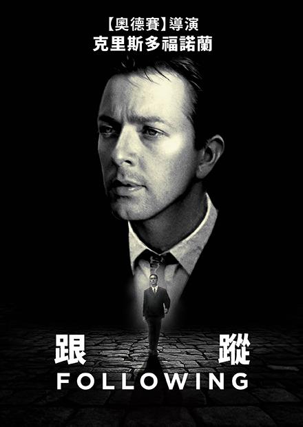 跟蹤