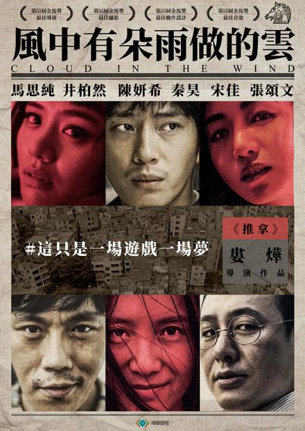 風中有朵雨做的雲
