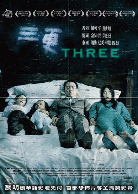 三更(數位修復版)