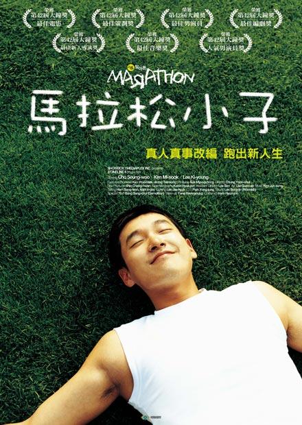 [韓]索命盒、小森林、馬拉松小子、[美]加菲貓：農場大冒險