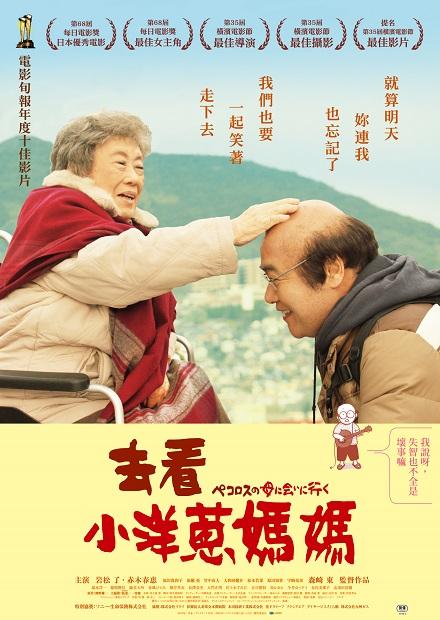 去看小洋蔥媽媽