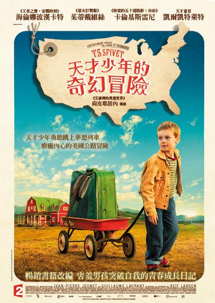 天才少年的奇幻冒險