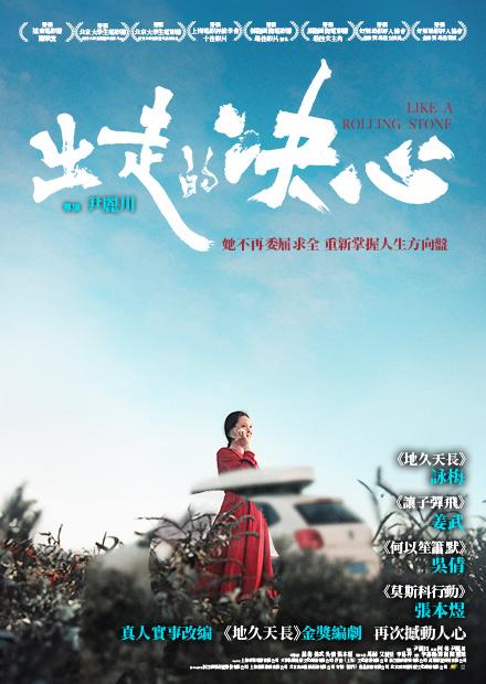 [繁中]出走的決心（１０８０Ｐ）婚姻往事、親愛的媽媽