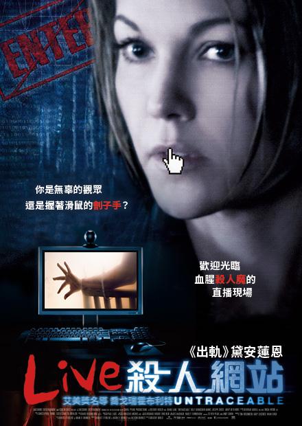 Live殺人網站