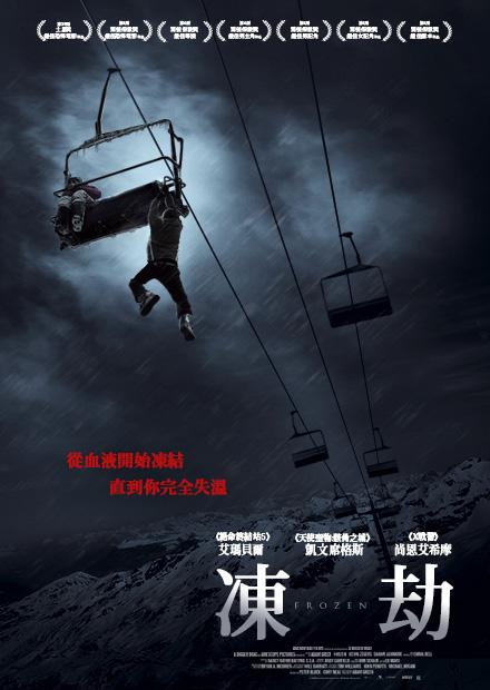 凍劫