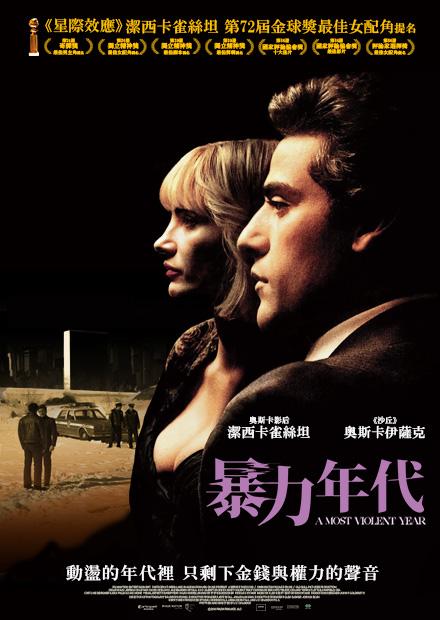 暴力年代