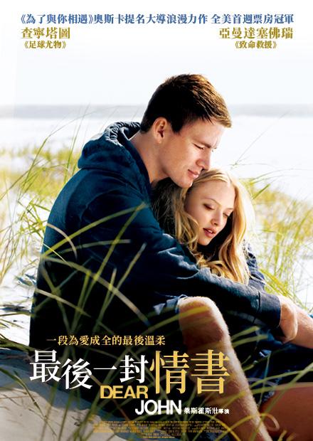 最後一封情書