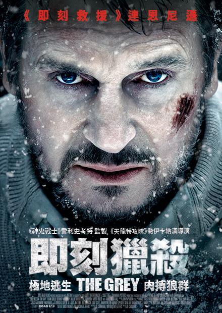 即刻獵殺