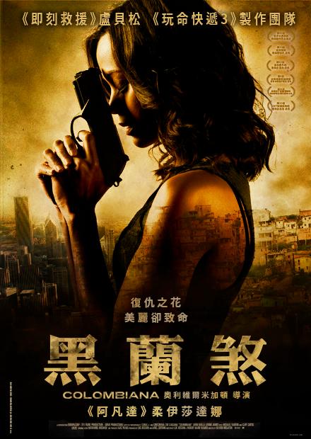 黑蘭煞