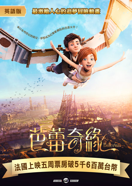 芭蕾奇緣（英文版）