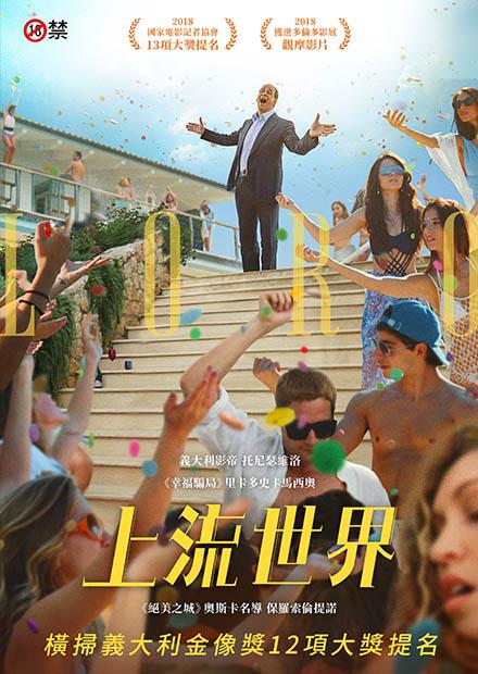 上流世界