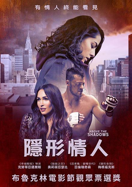 隱形情人