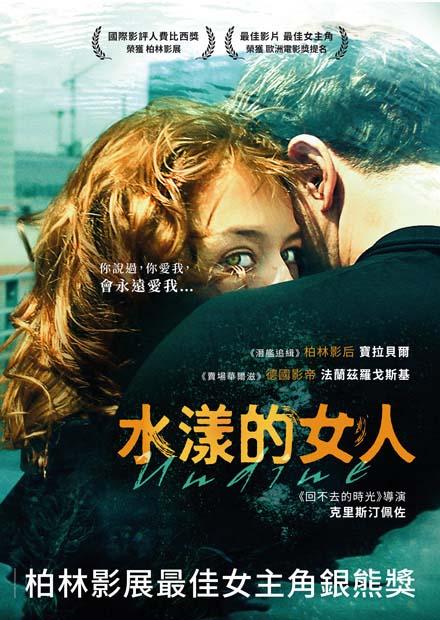 水漾的女人