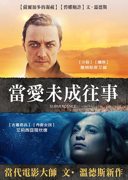 當愛未成往事