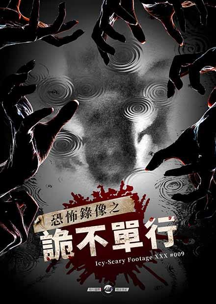 三角草的春天 線上看 電影 驚悚 Hamivideo