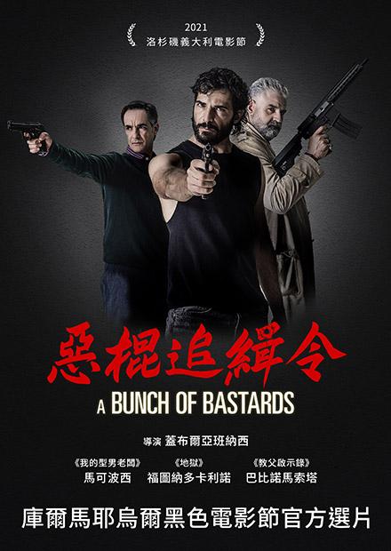 惡棍追緝令 線上看 電影 動作 Hamivideo