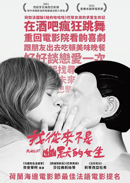 我從來不是幽默的女生