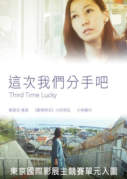 這次我們分手吧