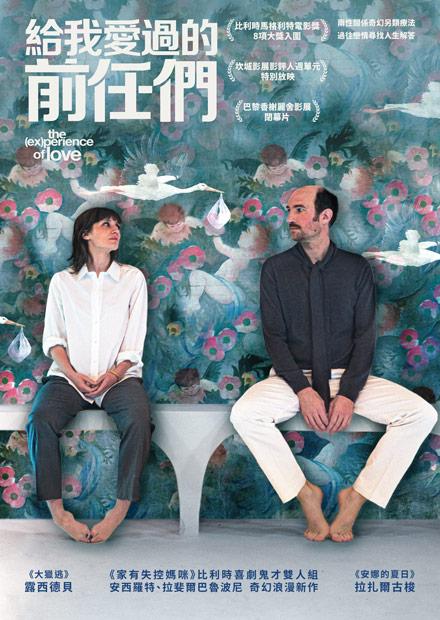 給我愛過的前任們