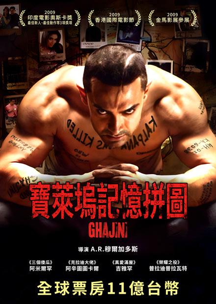 寶萊塢記憶拼圖