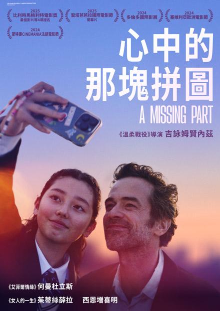 [繁中]心中的那塊拼圖（１０８０Ｐ）缺失的部分