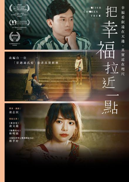 把幸福拉近一點