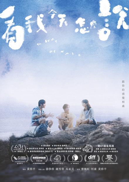 看我今天怎麼說