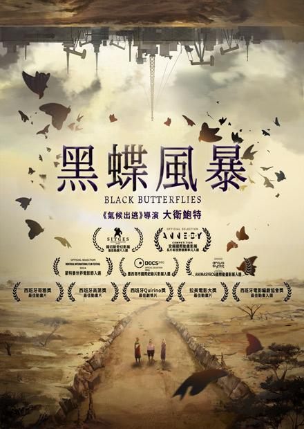 [繁中]黑蝶風暴（１０８０Ｐ-國(台配)西雙語）黑蝴蝶