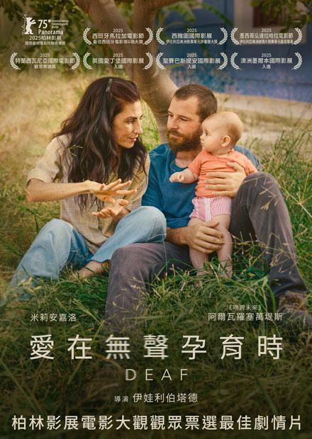 愛在無聲孕育時