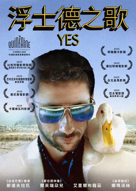 [繁中]浮士德之歌（１０８０Ｐ）狂舔夫妻檔