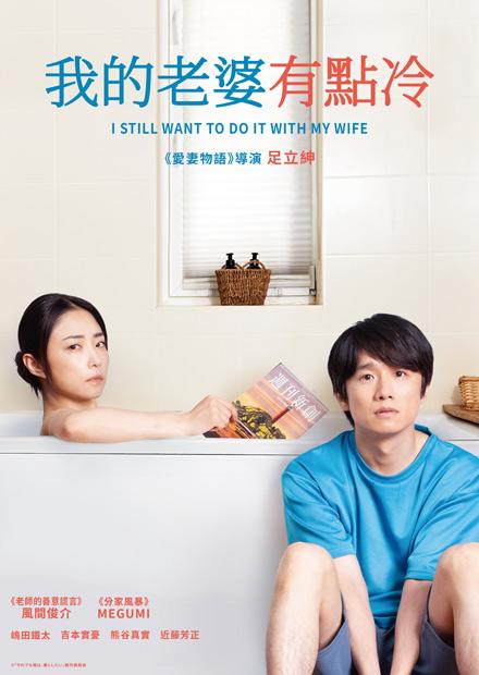 我的老婆有點冷